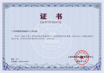 上海企業復工復產的堅實保障 華銀健康新冠病毒檢測服務，以專業與高效賦能企業發展