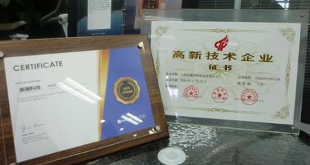 原圈科技“原圈智慧營銷云”榮獲“上海市高新技術成果轉化項目”認定