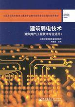 最新最全弱電工程書籍與產品參考資料指南