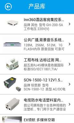 掌上弱電工程網下載指南 高效管理工程項目的移動助手