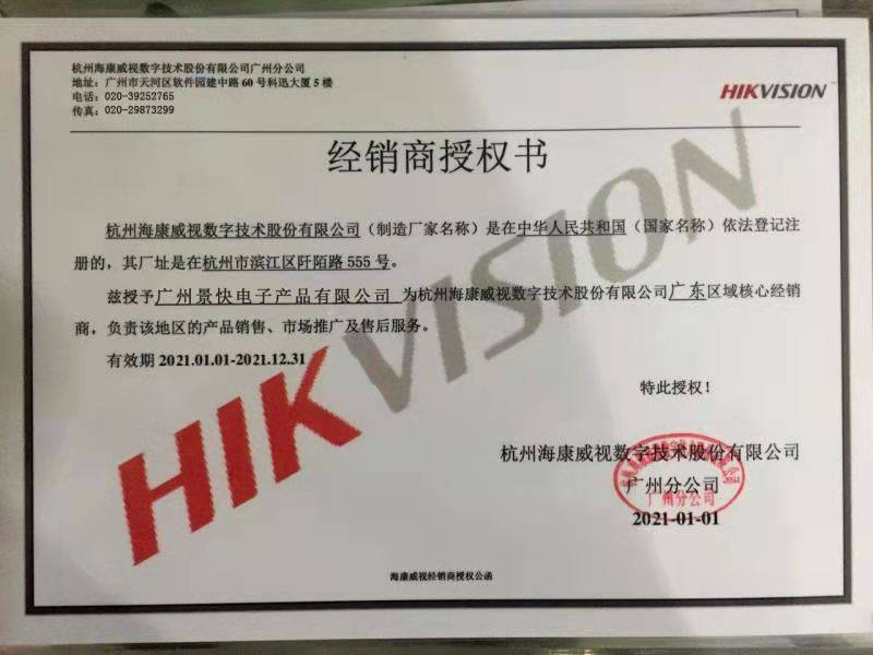 弱電工程升級 WiFi全覆蓋與智能停車道閘系統并獲海康威視授權